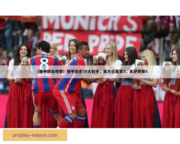 波尔图队近期表现稳健，最新比赛走势值得关注