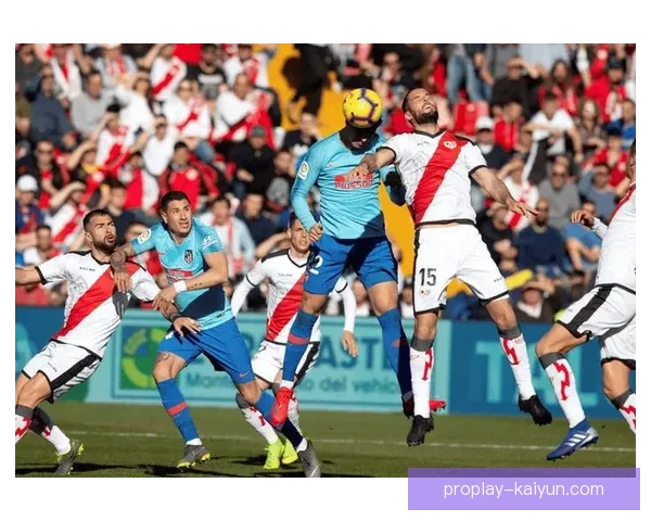 巴列卡诺防线近期表现稳健，失球数持续减少联赛低位